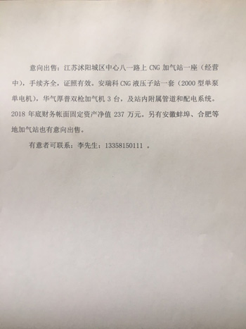 CNG加气站液压子站一套