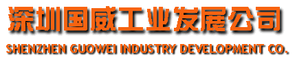 SHENZHEN GUOWEI INDUSTRY DEVELOPMENT CO.