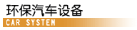 ���������豸