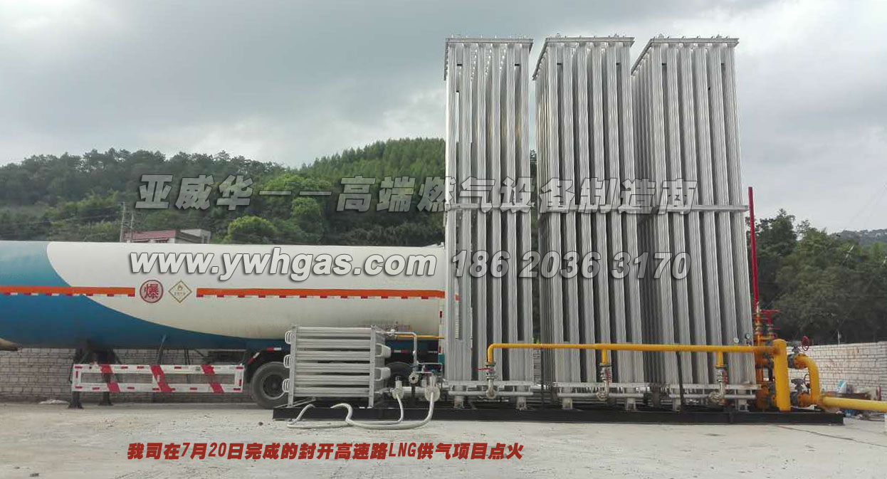 封开LNG气化撬3300