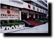 Guowei Group Headquarter