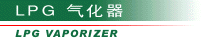 LPG������