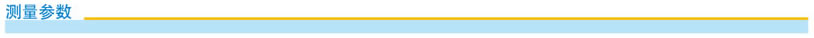 FLOWSIC600 测量参数