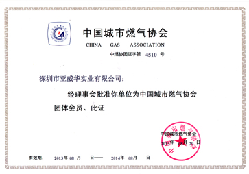 �й�����ȼ��Э��֤��