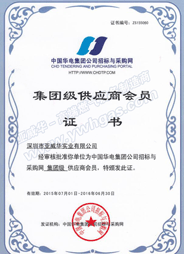 ���ż���Ӧ�̻�Ա