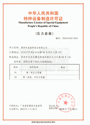 ��������˾ѹ����������֤